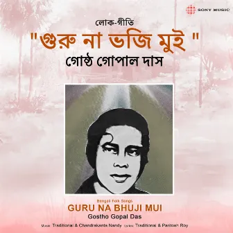 Guru Na Bhuji Mui by Gostho Gopal Das