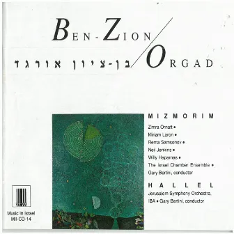 Ben-Zion Orgad: Mizmorim - Hallel by Jerusalem Symphony Orchestra