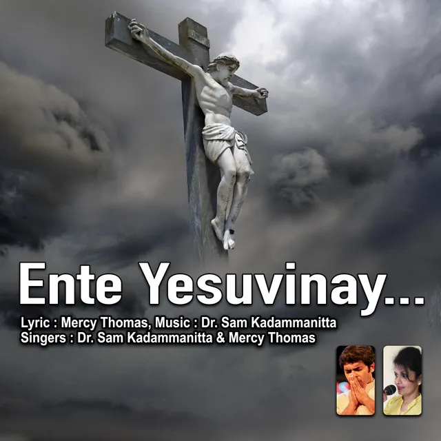 Ente yesuvinay