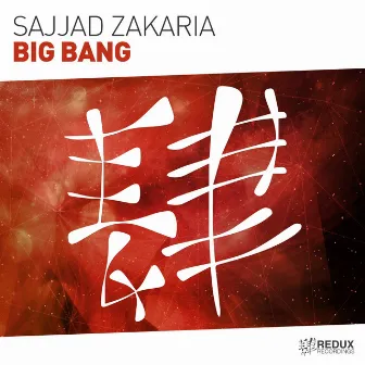 Big Bang by Sajjad Zakaria