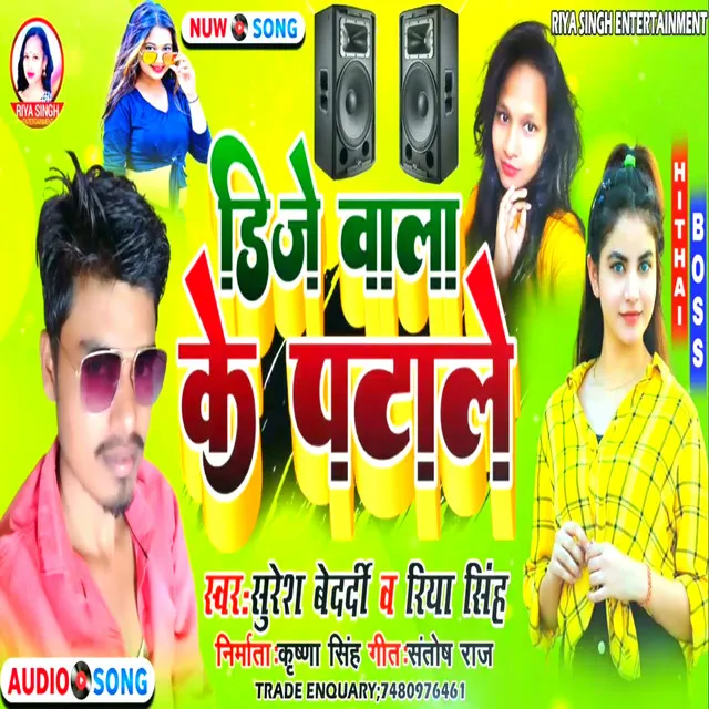 Dj Wala Ke Patale (Maithili)