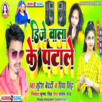 Dj Wala Ke Patale (Maithili) by Suresh Bedardi