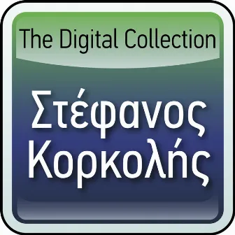 The Digital Collection by Stefanos Korkolis