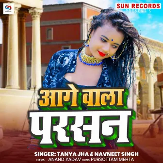 Age Wala Parsan Ke Darsan by Navneet Singh