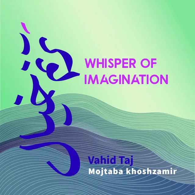 Whisper of Imagination