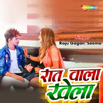 Raat Wala Khela by Raju Gagan