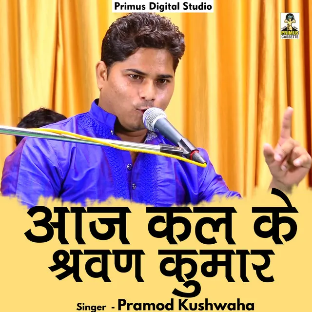 Aaj Kal Ke Shrawan Kumar - Hindi