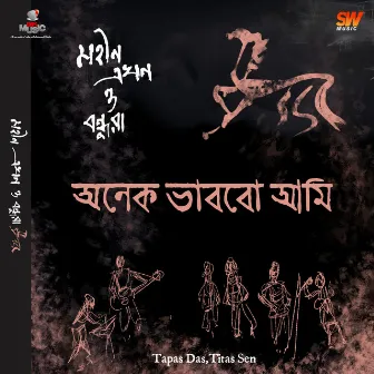 Onek Bhabbo Ami by Titas Sen