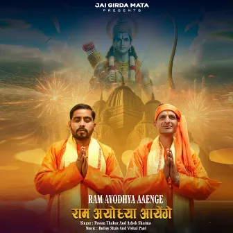 RAM AYODHYA AAENGE by 