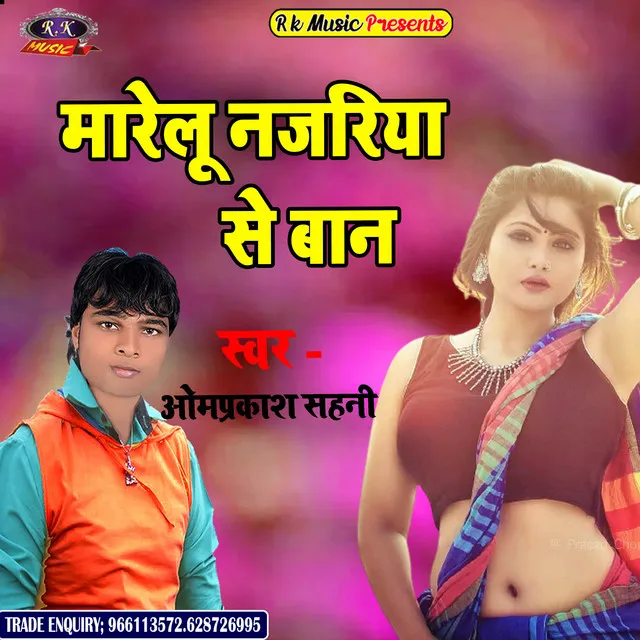 Marelu Najariya Se Ban - Bhojpuri