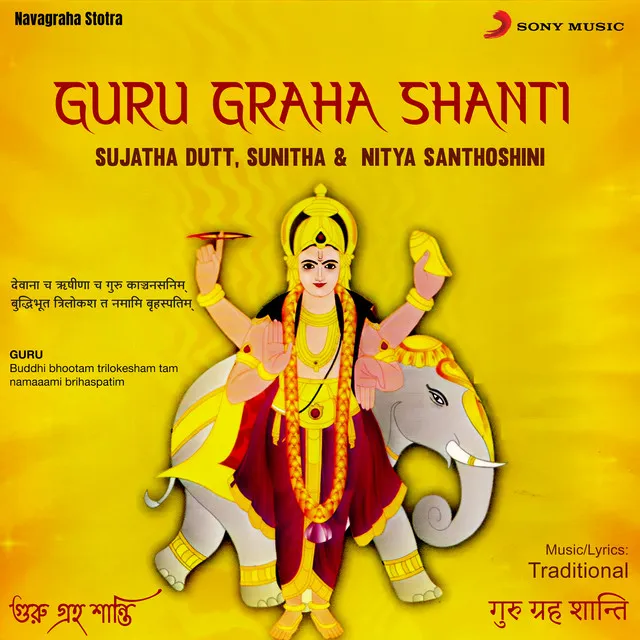 Guru Gayatri Mantra