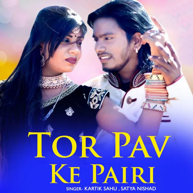 Tor Pav Ke Pairi