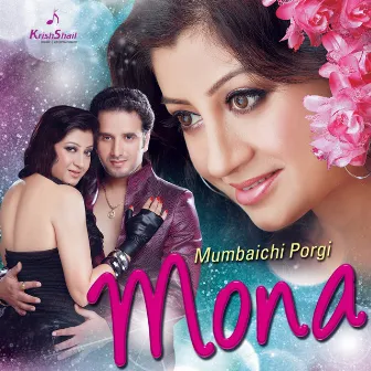 Mumbaichi Porgi by Mona