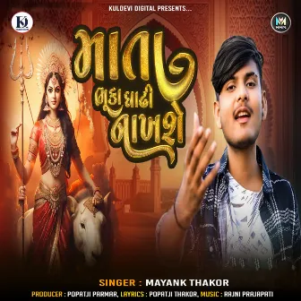 Mata Bhuka Ghadhi Nakhshe by Mayank Thakor