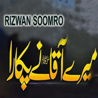 Mere Aaqa Nay Pukara by Rizwan Soomro