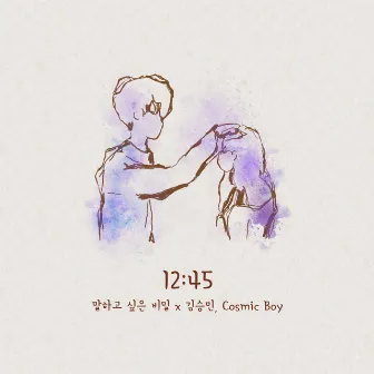 12:45 (Our Secret Diary X Kim Seungmin, Cosmic Boy) by Cosmic Boy