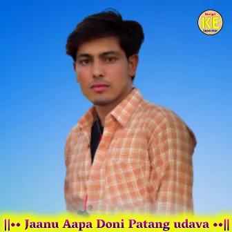 Jaanu Aapa Doni Patang Udava (Rajasthani) by Ramesh Dattwas