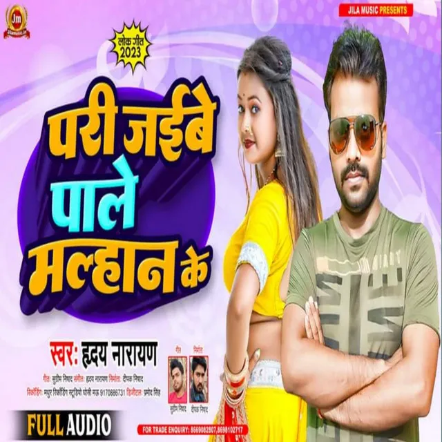 Pari Jaibe Pale Malhna Ke - Bhojpuri Song