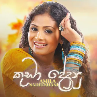 Kuda Dedunu - Single by Amila Nadeeshani