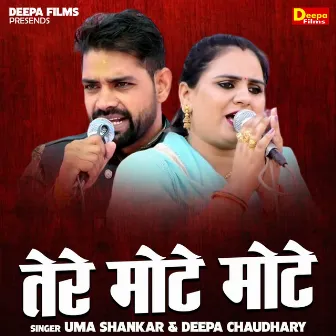 Tere Mote Mote by Uma Shankar