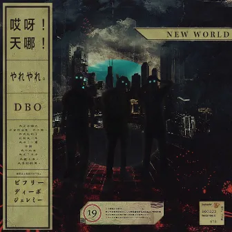 New World by Dbo