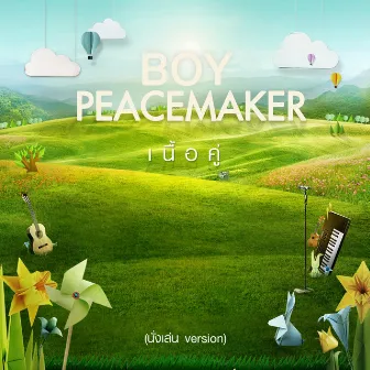 เนื้อคู่ (นั่งเล่น Version) by Boy Peacemaker