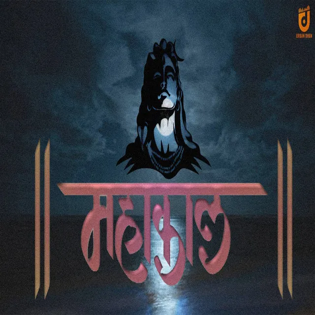 Mahakal