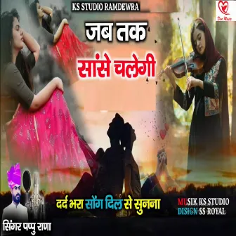 Jab Tak Sanse Chalegi by Pappu Rana