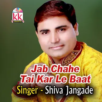 Jab Chahe Tai Kar Le Baat by 