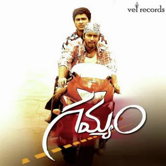 Gamyam (Original Motion Picture Soundtrack) by 