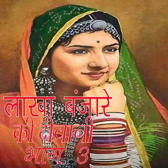 Lakha Banjare Ki Deewani Vol 3 by Unknown Artist