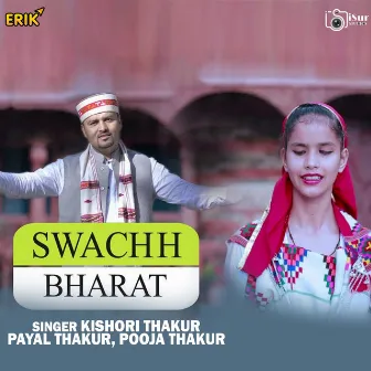 Swachh Bharat by Pooja Thakur