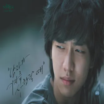 When a man loves a woman by Lee Seung Gi