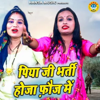 Piya Ji Bharti Hoja Fauj Mai by Nisha Jangid