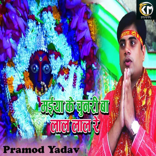 Pramod Yadav