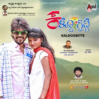 Kaldogbitte (Original Motion Picture Soundtrack) by Shree Harsha