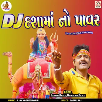 DJ Dasha Maa No Power by Ajay Vagheshwari