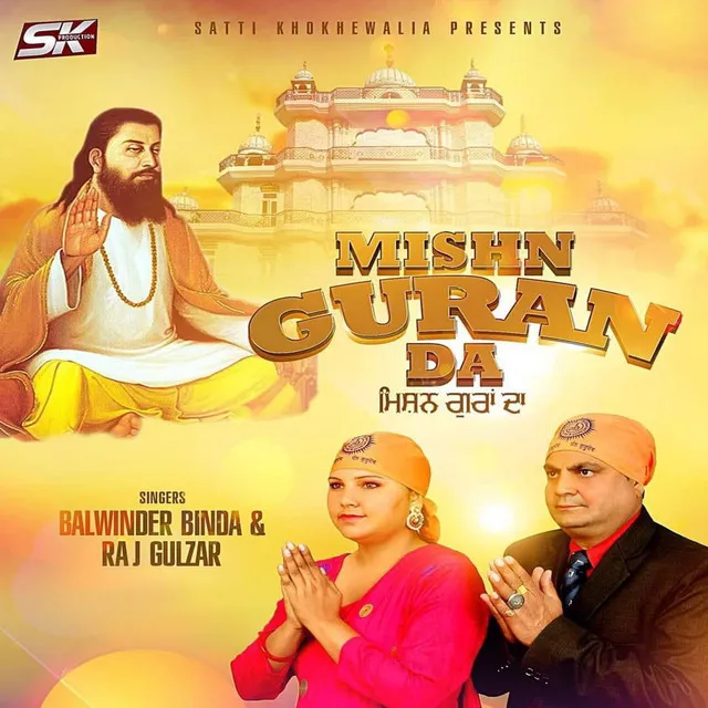 Mishn Guran Da