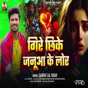 Gire Chhike Januaa Ke Lor by Saurav Lal Yadav