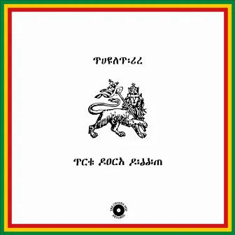 Tcf Rock Riddim by Turntill