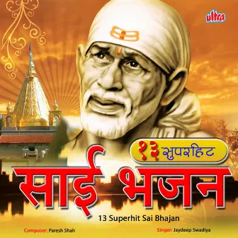 13 Superhit Sai Bhajan by Jaydeep Swadiya