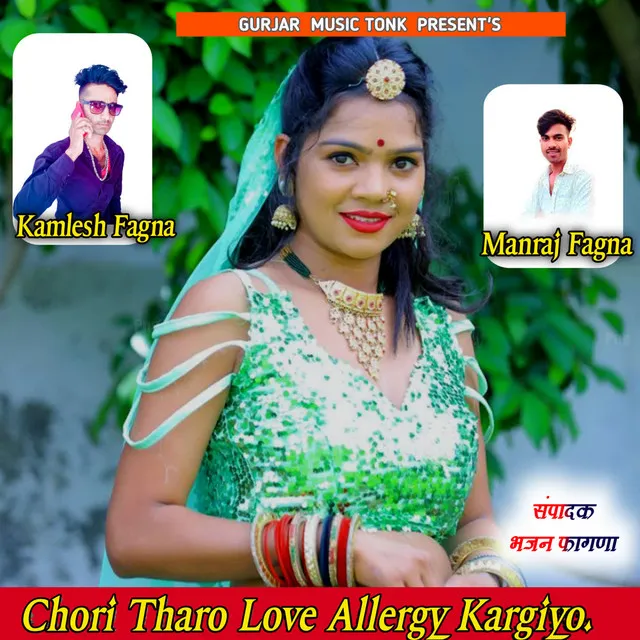 Chori Tharo Love Allergy Kargiyo