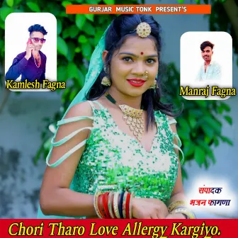 Chori Tharo Love Allergy Kargiyo by Manraj fagna kamlesh fagna