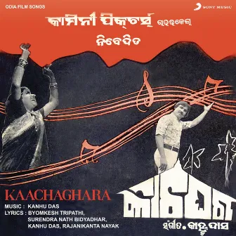 Kaachaghara (Original Motion Picture Soundtrack) by 