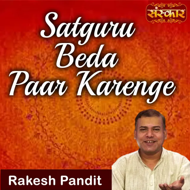 Satguru Beda Paar Karenge