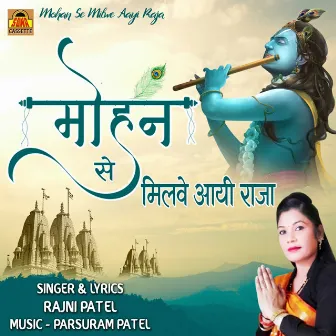 Mohan Se Milwe Aayi Raja by 