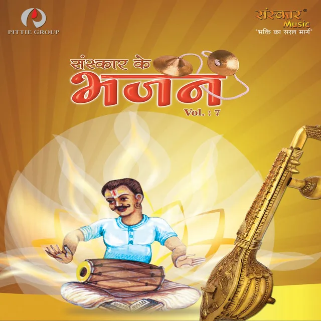 Sanskar Ke Bhajan Vol. - 7