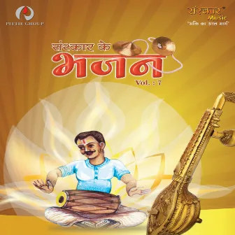 Sanskar Ke Bhajan Vol. - 7 by Unknown Artist