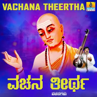 Vachana Theertha by Ravindra Soragavi