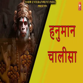 Hanuman Chalisa by NEHA GULAB RAJPUT